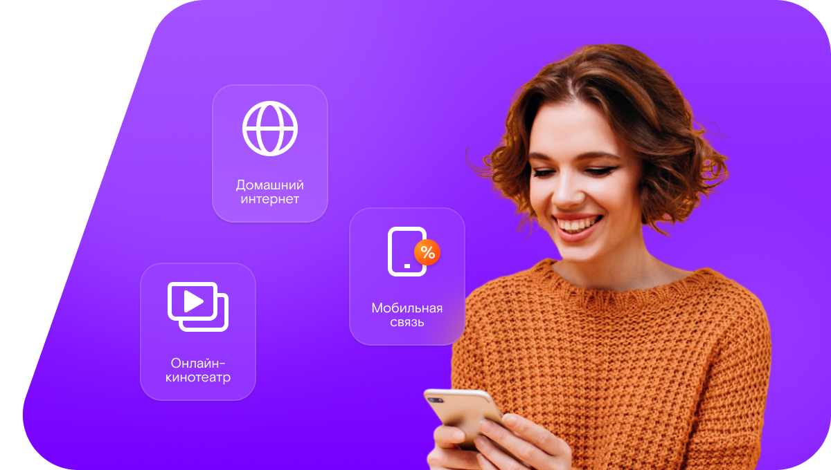 Промо-тарифы Ростелеком в село Большеречье (Новосибирская область)